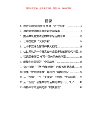 2022年学习总书记回信心得汇编（13篇）.docx