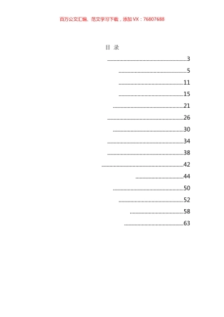 各级党组织党务公开实施方案汇编（15篇）.docx