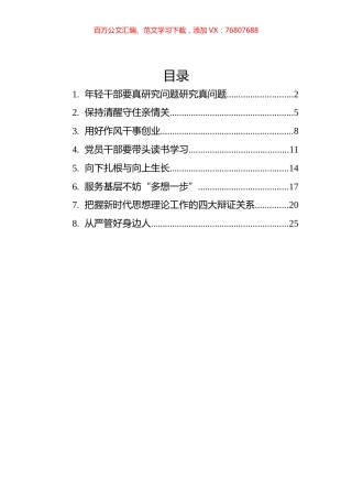 2022年党建评论汇编（8篇）.docx