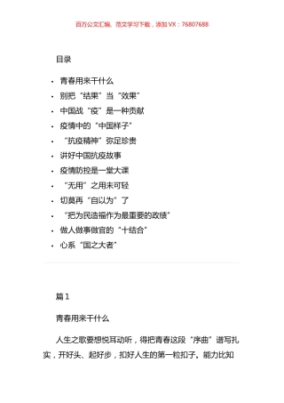 徐文秀经典文章汇编（12篇）.docx