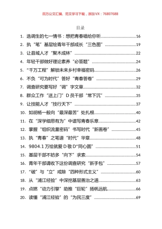 2023年07月份重要讲话、重要会议心得体会汇编（300篇）.docx