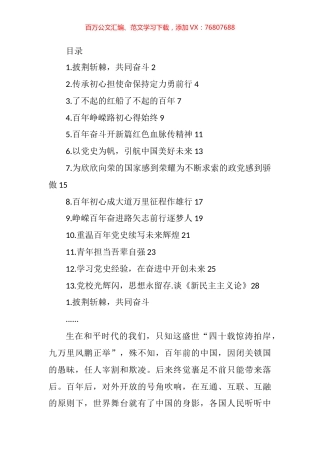 共青团干部培训班体会交流发言汇编（13篇）.docx