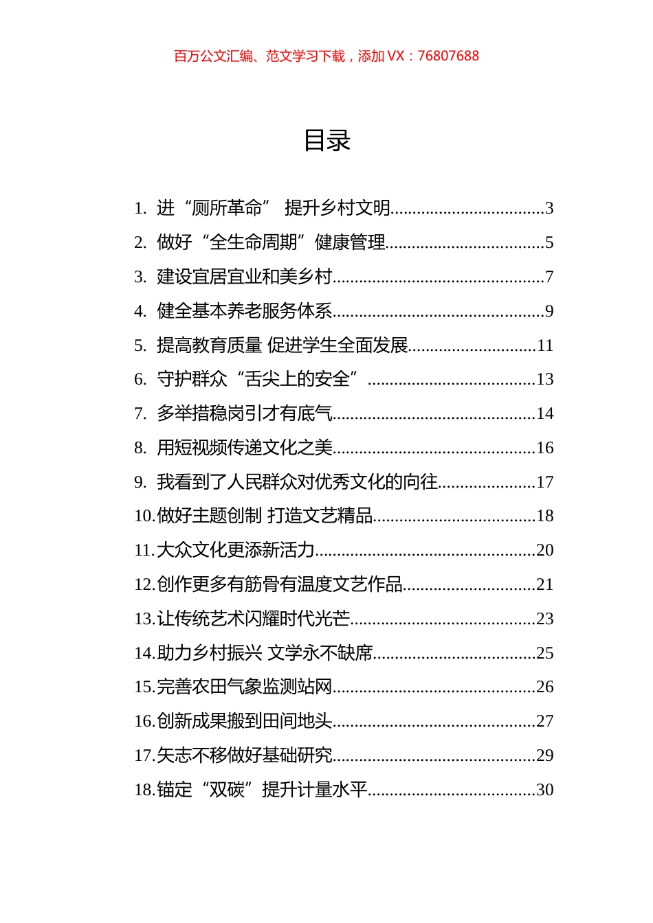 代表委员谈报告体会汇编（28篇）.docx_第1页