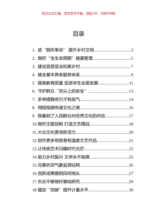 代表委员谈报告体会汇编（28篇）.docx