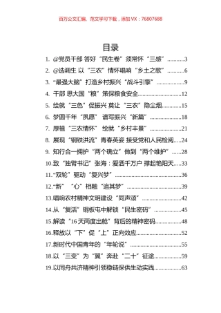 2022年基层视野学习心得汇编（25篇）.docx