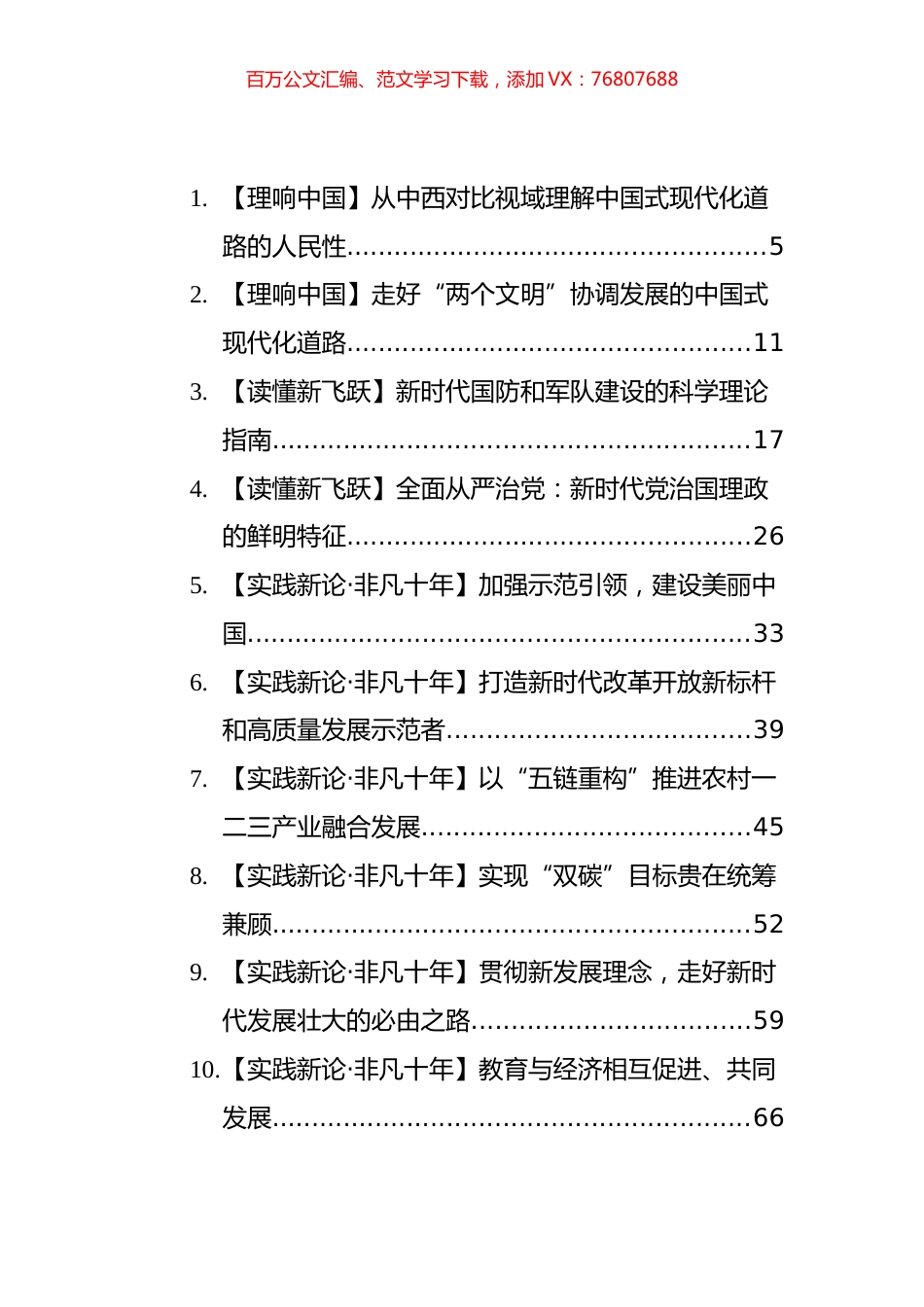 2022年优秀评论理论文章汇编（43篇）.docx_第1页