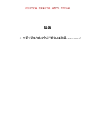 河南省新乡市王登喜讲话汇编（18篇）.docx