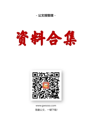 2020年党风廉政及党建工作总结汇编（25篇）.docx