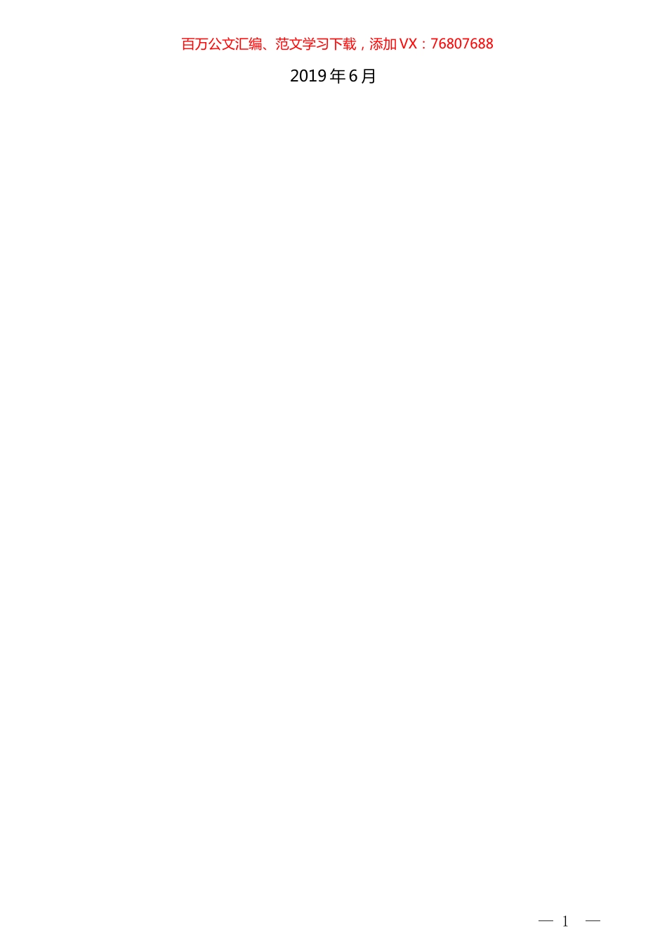 （236篇）李鸿忠讲话文章汇编（四）.docx_第1页