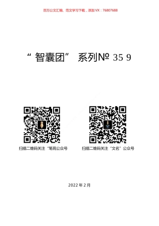 （9篇）专题片《零容忍》观后感、心得体会汇编.docx