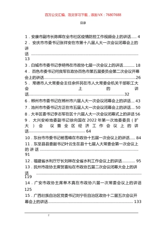 《头条好文》系列汇编（26篇） (3).docx