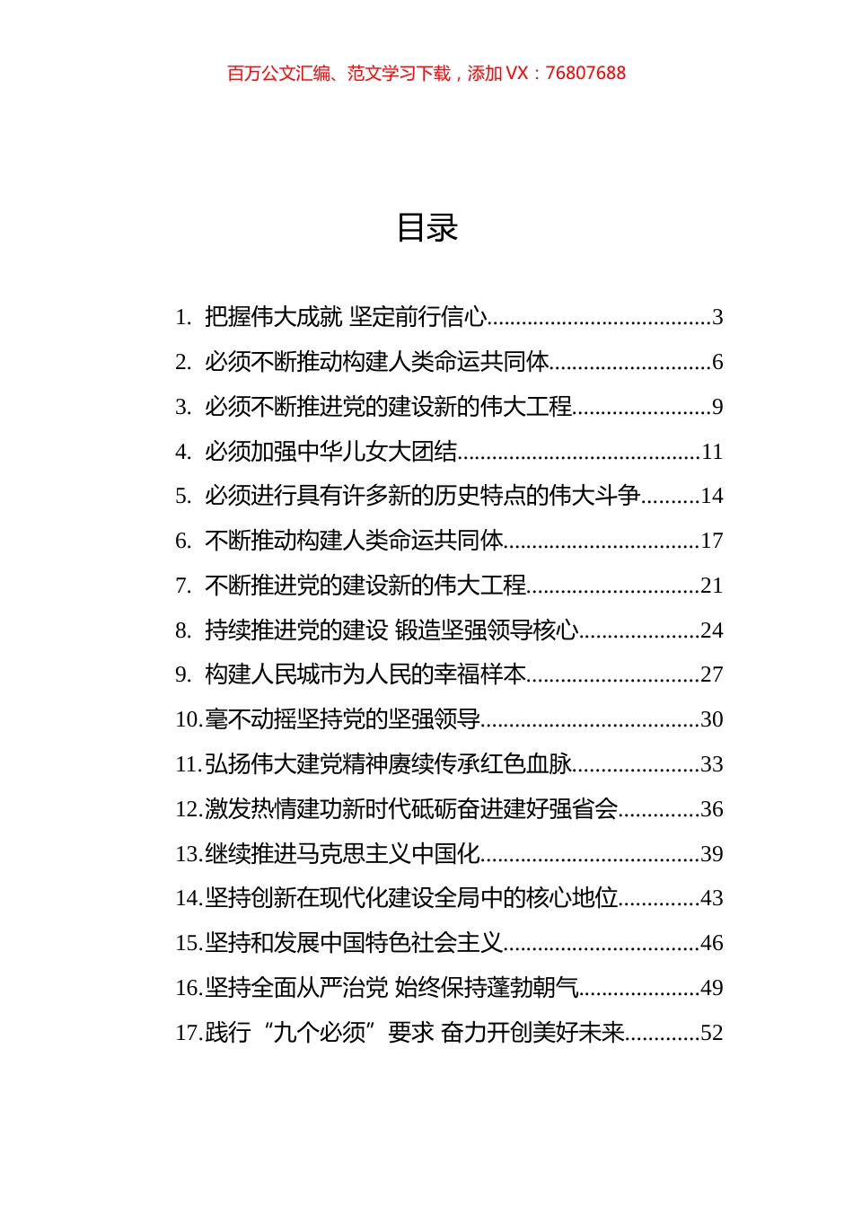 学习贯彻习近平总书记“七一”重要讲话精神汇编（28篇）.docx_第1页