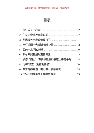 2022年党建评论汇编（10篇） (1).docx