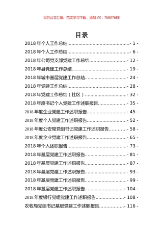 35篇总结（述职）报告汇编专辑.docx