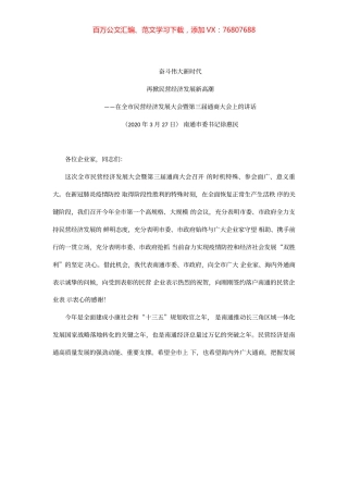 招商引资、优化营商环境专辑汇编（13万字）.docx