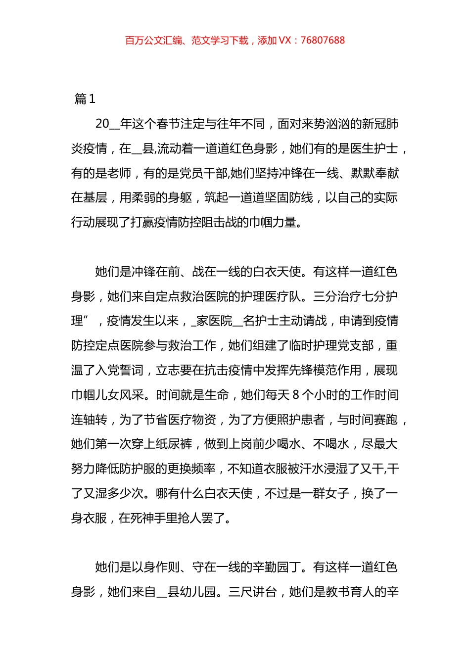 “灯塔大课堂”的心得体会汇编（15篇）.docx_第1页
