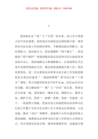 2022年认真学习贯彻党代会精神部署会讲话汇编（71篇）.docx