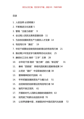 X建评论汇编（20篇）.docx