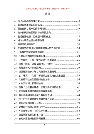 《光明日报》评论汇编（52篇）.docx
