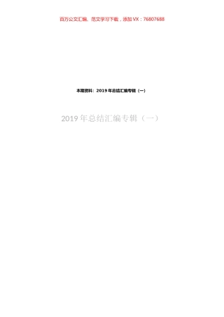 总结汇编专辑网友整理分享.docx