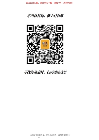 局机关2021年上半年工作总结和下半年工作计划汇编（7篇）.docx