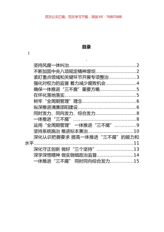 检监察干部学习贯彻习近平总书记在中央政治局第四十次集体学习时的重要讲话精神（12篇）.docx