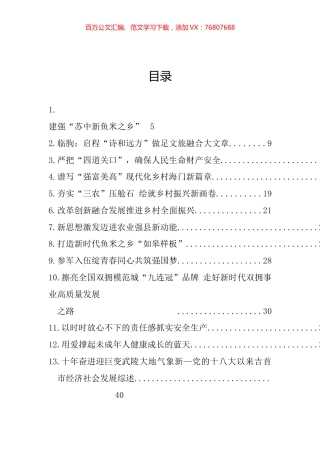 2022年“两办”文章、典型材料汇编（147篇）.docx