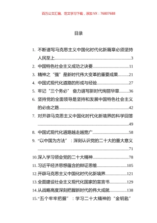 2022年党建理论汇编（20篇） (2).docx