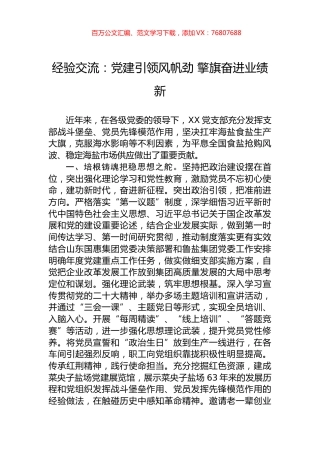 市发展改革委主任发言材料.docx