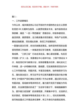 2024年上半年工作总结及下半年工作计划汇编（10篇）.docx