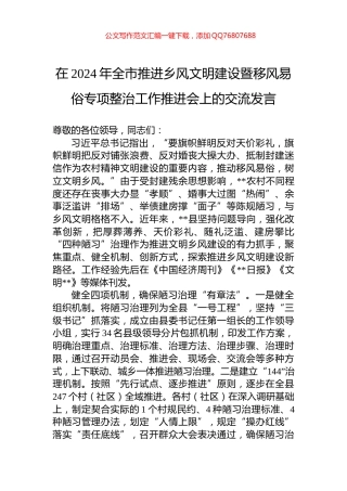 在2024年全市深化企业增值服务暨科技人才大会上的交流发言