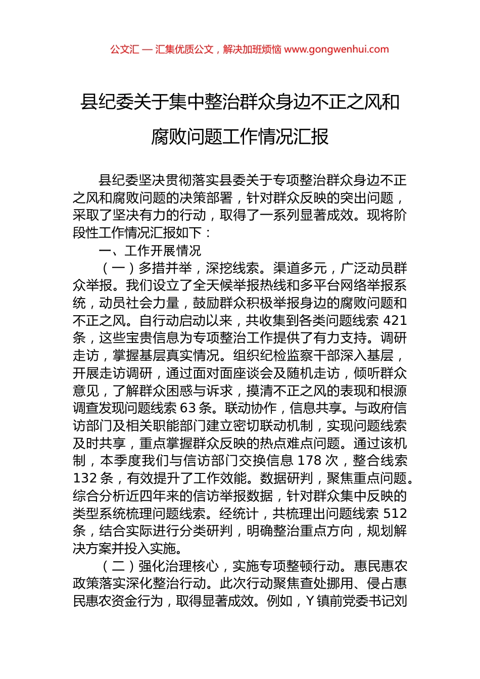 2024年党支部基层总结报告_第1页