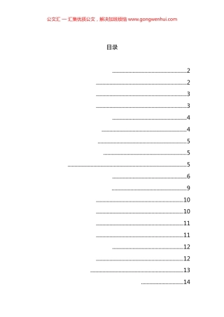 民族团结进步宣传月工作总结汇编（8篇）