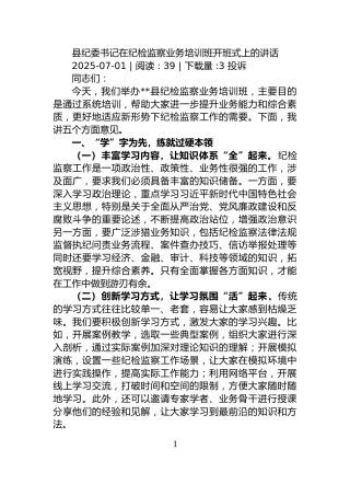 2025年党员干部乡村振兴先进个人事迹材料