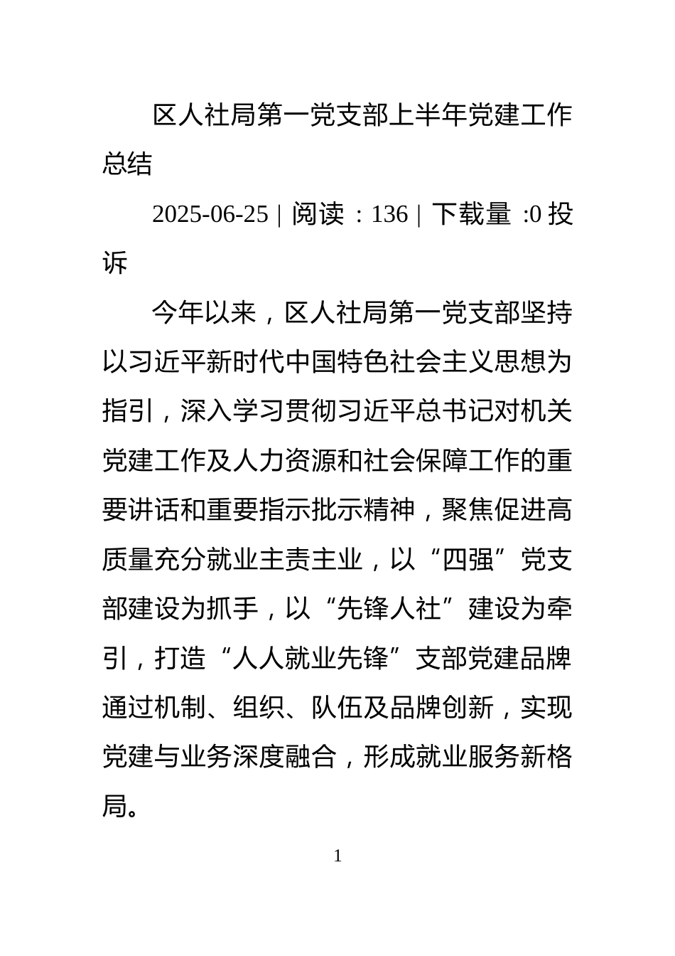 市农业农村局团委关于加强青年干部理论学习学习工作情况的报告_第1页
