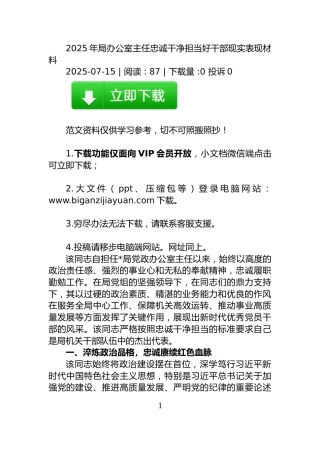 法院办公室2025年上半年工作总结