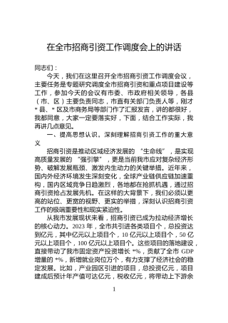 学校对照“五个进一步到位”查摆问题台账