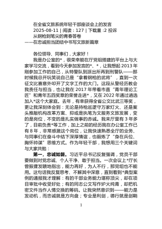 在全省道路运输安全生产治本攻坚三年行动动员部署暨重大事故隐患排查整治工作部署会上的发言